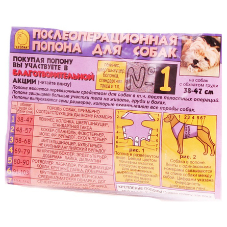 Стёпка Попона послеоперационная для собак №1 – интернет-магазин Ле’Муррр