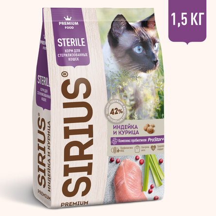 SIRIUS Premium cухой корм для стерилизованных кошек, со вкусом индейки и курицы, 1,5 кг - фото 1