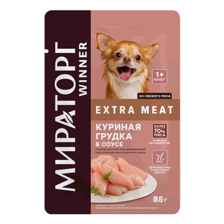 Winner Extra Meat Консервированный корм для взрослых собак мелких пород с чувствительным пищеварением с куриной грудкой в соусе, 85 гр