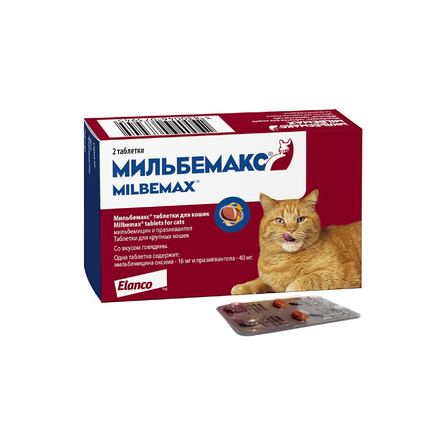  Мильбемакс® Таблетки от гельминтов со вкусом говядины для крупных кошек – 2 таблетки