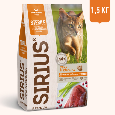 SIRIUS Premium сухой корм для стерилизованных кошек, утка с клюквой , 1,5 кг - фото 1