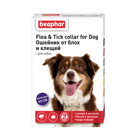 Beaphar Ошейник для собак от блох, фиолетовый - фото 1