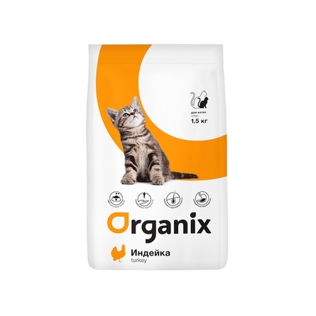 ORGANIX Kitten Сухой корм для котят с индейкой – интернет-магазин Ле’Муррр