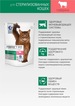 PERFECT FIT Сухой корм для стерилизованных кошек (с говядиной) – интернет-магазин Ле’Муррр