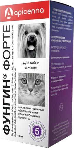  Фунгин Форте Препарат для лечения заболеваний кожи у собак и кошек, 10 мл
