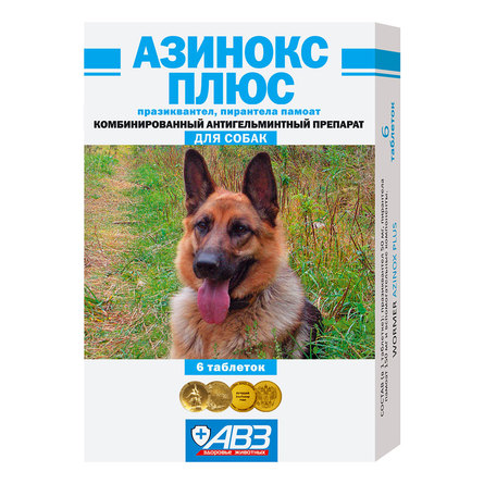 Азинокс плюс антигельминтный препарат для собак - фото 1