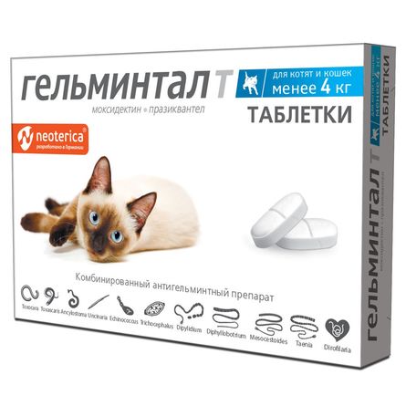 Гельминтал Т Таблетки для котят и кошек менее 4 кг - фото 1