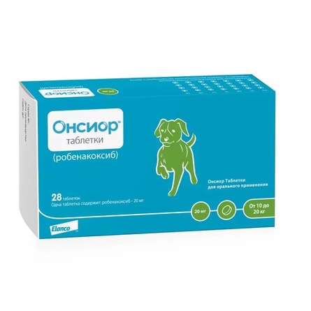 Онсиор™ таблетки для облегчения воспаления и боли у собак 20 мг - 7 таблеток