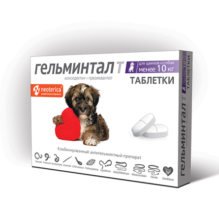 Гельминтал Т Таблетки для щенков и собак менее 10 кг - фото 1