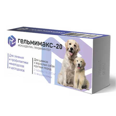 Гельмимакс - 20 Таблетки от внутренних паразитов для щенков и взрослых собак крупных пород – интернет-магазин Ле’Муррр