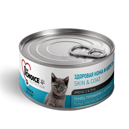 1st Choice Skin & Coat Tuna Premium with Chicken Филе для кошек и котят (тунец с курицей), 85 гр
