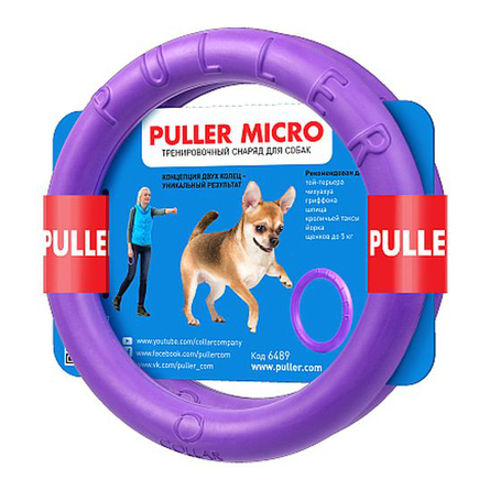 Collar Puller Micro Игрушка для собак мелких пород, 2 кольца – интернет-магазин Ле’Муррр