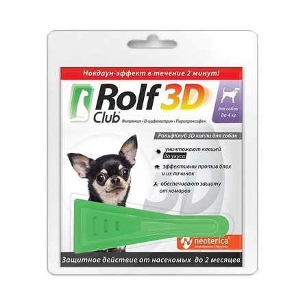 ROLF CLUB 3D Капли от внешних паразитов для собак 1-4 кг - фото 1