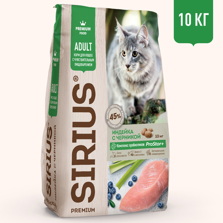 SIRIUS Premium сухой корм для кошек с чувствительным пищеварением, индейка с черникой , 10 кг - фото 1