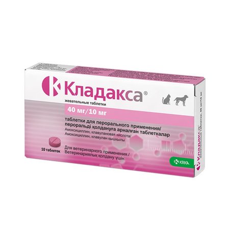 KRKA Кладакса Таблетки для собак и кошек от бактериальных инфекций 40/10мг 1т/3-5кг 