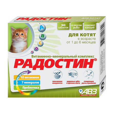 Радостин витамины в форме таблеток для котят - фото 1