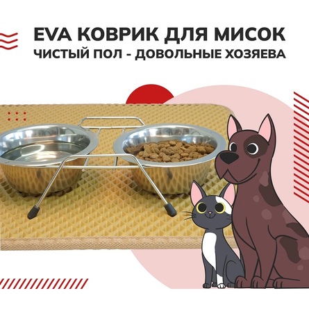 EVA Коврик для животных (бежевый ромб), 60х130 см - фото 1