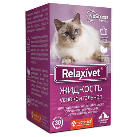 Relaxivet Жидкость для кошек успокоительная, 45 мл, 45 мл - фото 1