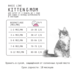 AJO Cat Kitten & Mom Сухой корм для котят, беременных и кормящих кошек – интернет-магазин Ле’Муррр