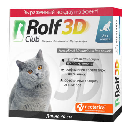 ROLF CLUB 3D Ошейник для кошек от блох и клещей, 40 см - фото 1