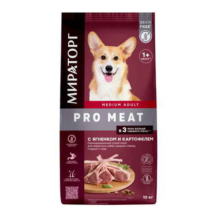 Мираторг PRO MEAT Сухой корм для собак средних пород от 1 года, ягненок и картофель, 10 кг - фото 1