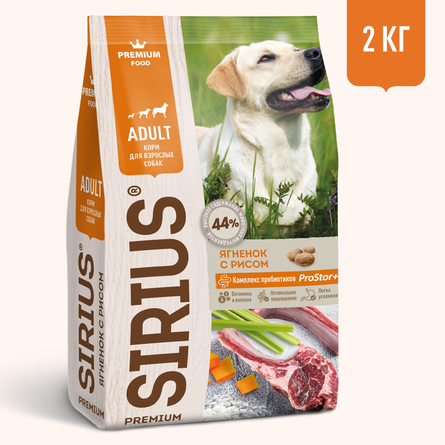 Купить SIRIUS Полнорационный сухой PREMIUM  корм для взрослых собак, ягненок с рисом, 2 кг за 1088.00 ₽