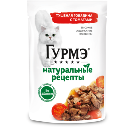 Гурмэ Натуральные рецепты Влажный корм для кошек, тушеная говядина с томатами , 75 гр