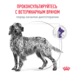 Royal Canin Neutered Adult Medium Dogs Корм сухой полнорационный для взрослых стерилизованных собак среднего размера – интернет-магазин Ле’Муррр