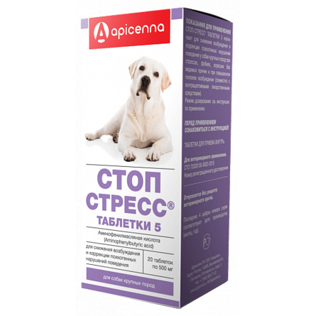 Стоп-стресс Таблетки 5 для собак крупных пород успокаивающие, 20х500 мг - фото 1