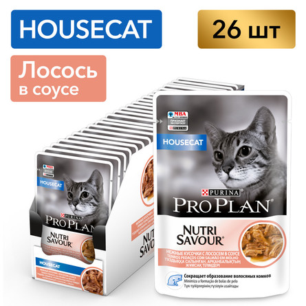 Влажный корм Pro Plan Nutri Savour для взрослых кошек, живущих дома, с лососем в соусе, 85 г