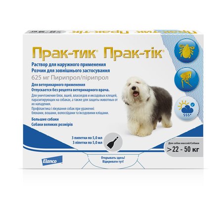 Прак-тик® капли на холку от клещей и блох для собак от 22 до 50 кг – 3 пипетки