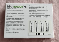 Пользовательская фотография №1 к отзыву на Krka Милпразон Таблетки против гельминтов для кошек от 2 кг, 2 таблетки