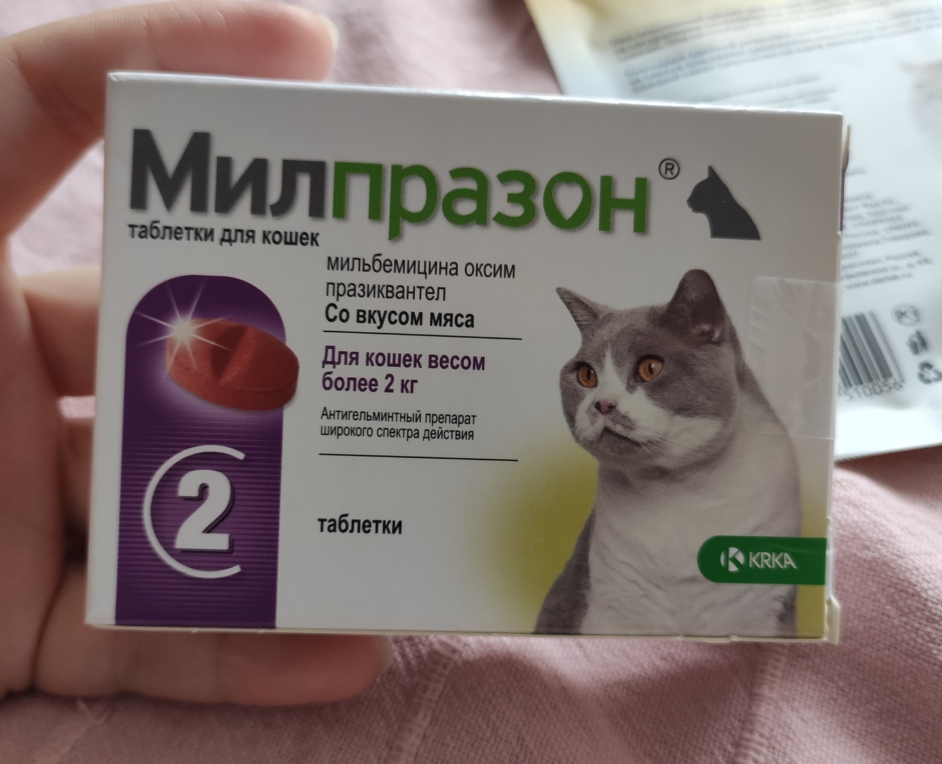 Таблетки против кошек. Антигельминтик Милпразон для котят и молодых кошек 2таб. Милпразон антигельминтик для кошек. КРКА Милпразон таблетки для кошек. Антигельминтик Милпразон для кошек 16мг/40 мг, 2 таблетки.
